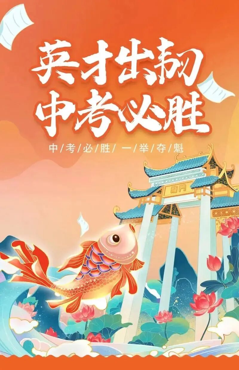 2026年广东中考“大变局”,家长们从6个方面做好升学规划 第2张
