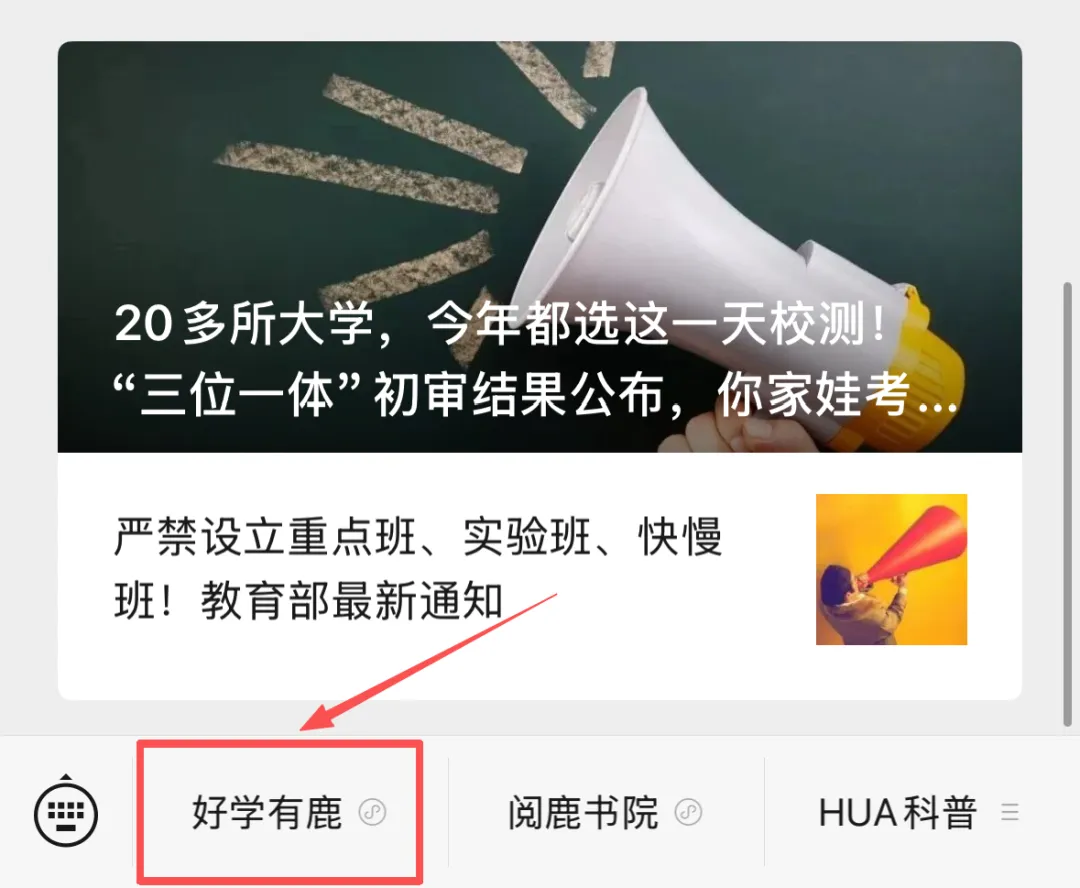 考好的怕“虚高”,考砸的怕“真差”!中考志愿填报倒计时,做好这件事很重要 第7张