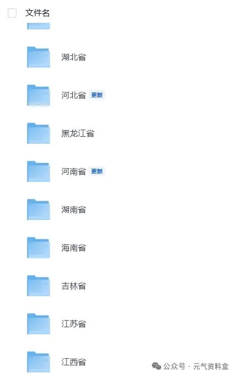 全国各省市【中考】2025年中考真题试卷电子版||试题答案PDF(全科目)中考答案解析 第5张