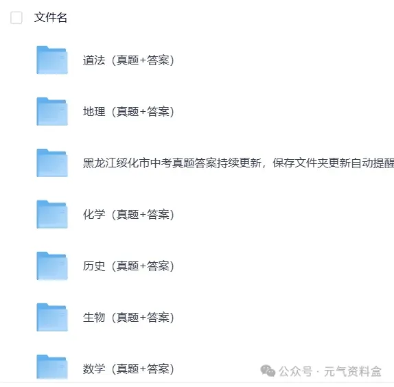 全国各省市【中考】2025年中考真题试卷电子版||试题答案PDF(全科目)中考答案解析 第8张