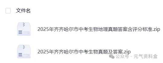 全国各省市【中考】2025年中考真题试卷电子版||试题答案PDF(全科目)中考答案解析 第9张