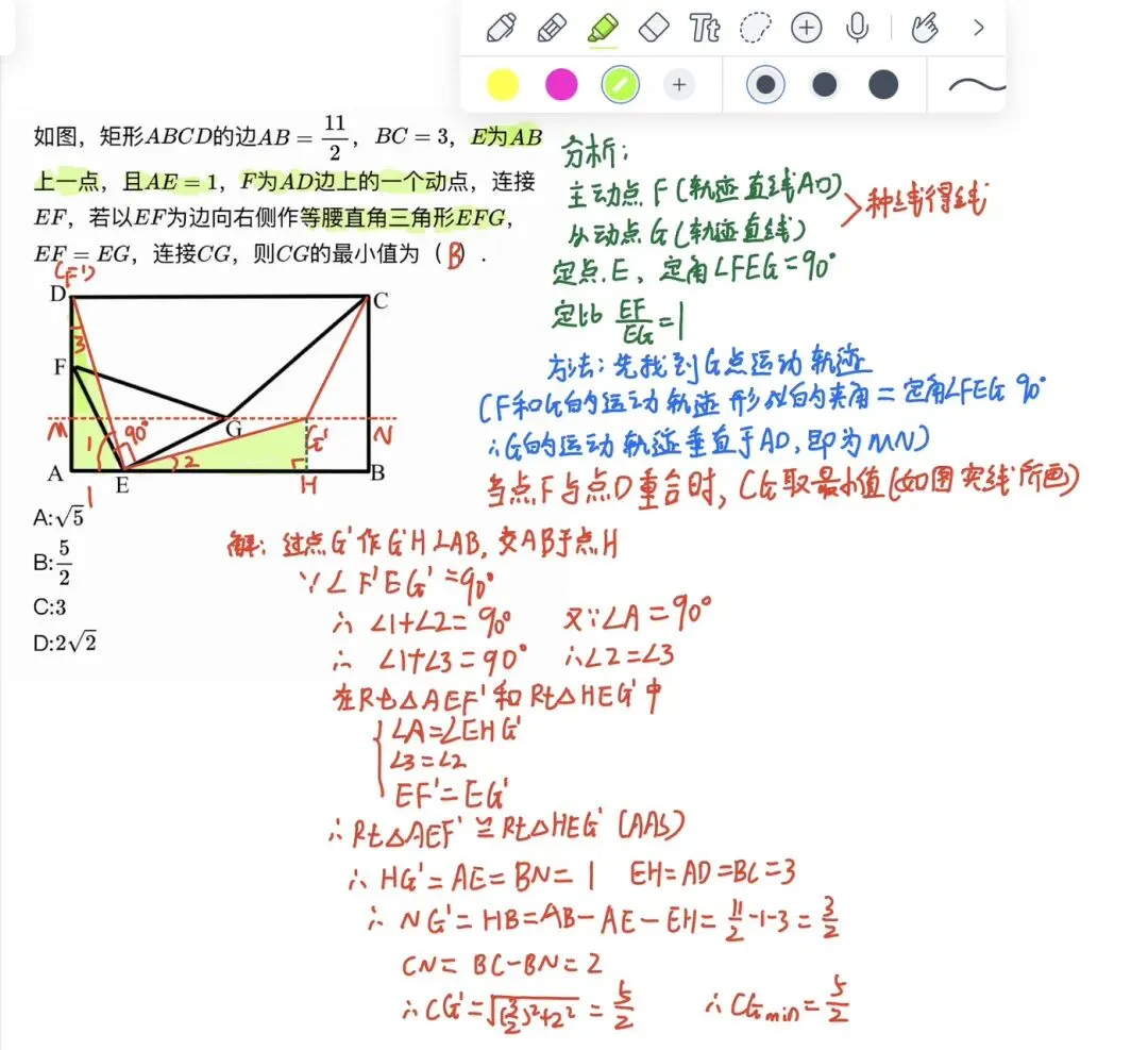 孩子几何差?先学好瓜豆模型|从真题中吃透直线型瓜豆模型 第4张 孩子几何差?先学好瓜豆模型|从真题中吃透直线型瓜豆模型 第4张