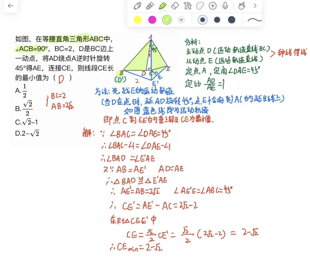 孩子几何差?先学好瓜豆模型|从真题中吃透直线型瓜豆模型 第5张 孩子几何差?先学好瓜豆模型|从真题中吃透直线型瓜豆模型 第5张