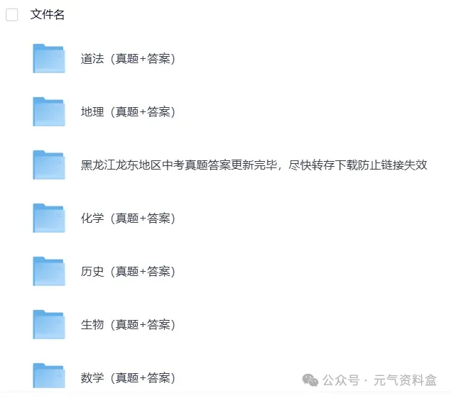 2025年全国各省市【中考】中考真题试卷电子版||试题答案PDF(全科目)中考答案解析 第7张