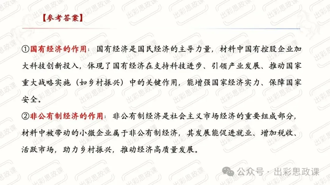 【2026中考怎么考?】2026年中考道德与法治高频易混及核心知识点专题复习(前后附:课件+讲义下载链接) 第15张