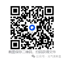 2025年全国各省市【中考】中考真题试卷电子版||试题答案PDF(全科目)中考答案解析 第14张
