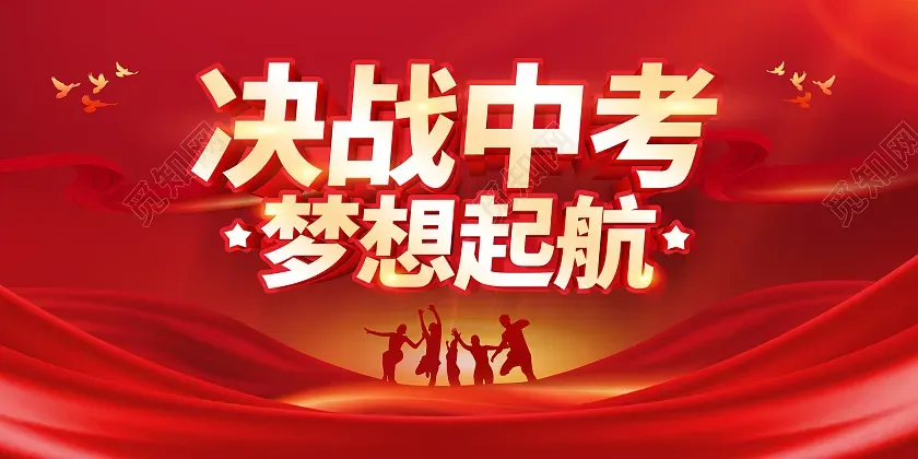 2026年诸城中考数据及各普通高中群,抓紧收藏转发 第4张 2026年诸城中考数据及各普通高中群,抓紧收藏转发 第4张