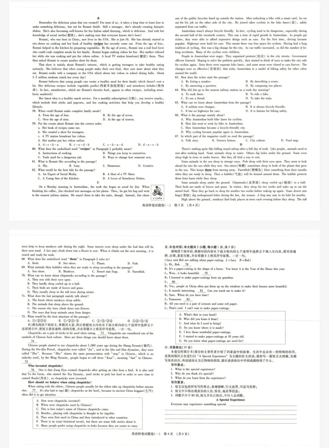 2026年江西中考英语样卷 第2张 2026年江西中考英语样卷 第2张