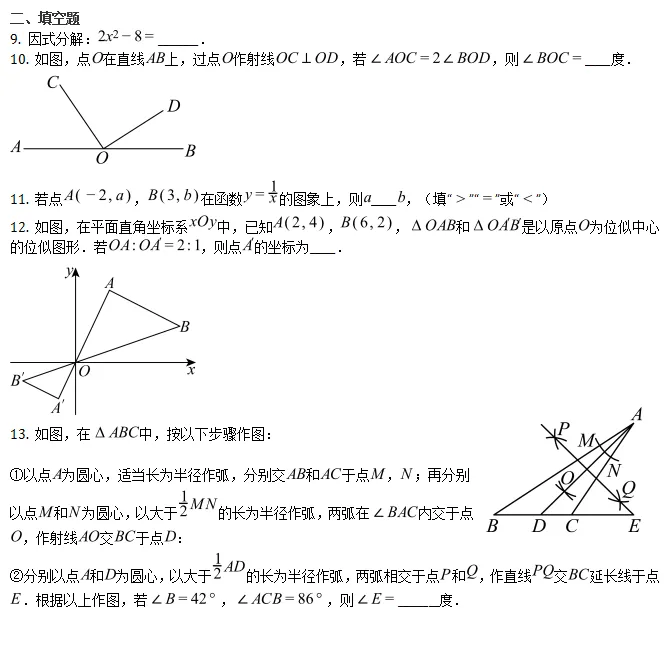 中考模拟||2026年四川成都市青羊区中考模拟监测数学试卷 第3张