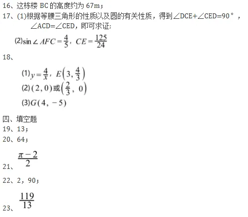 中考模拟||2026年四川成都市青羊区中考模拟监测数学试卷 第10张