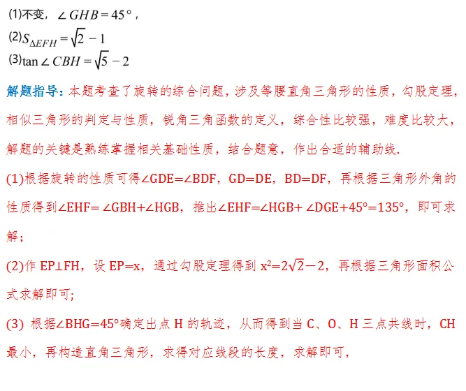 中考模拟||2026年四川成都市青羊区中考模拟监测数学试卷 第11张