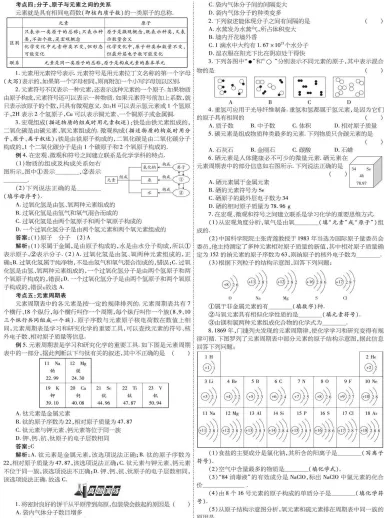 中考化学高效复习资料 第9张