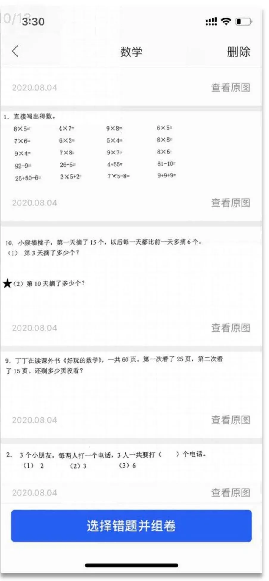 试卷宝【2026新学期期末试用团】2元=21天SVIP 第11张