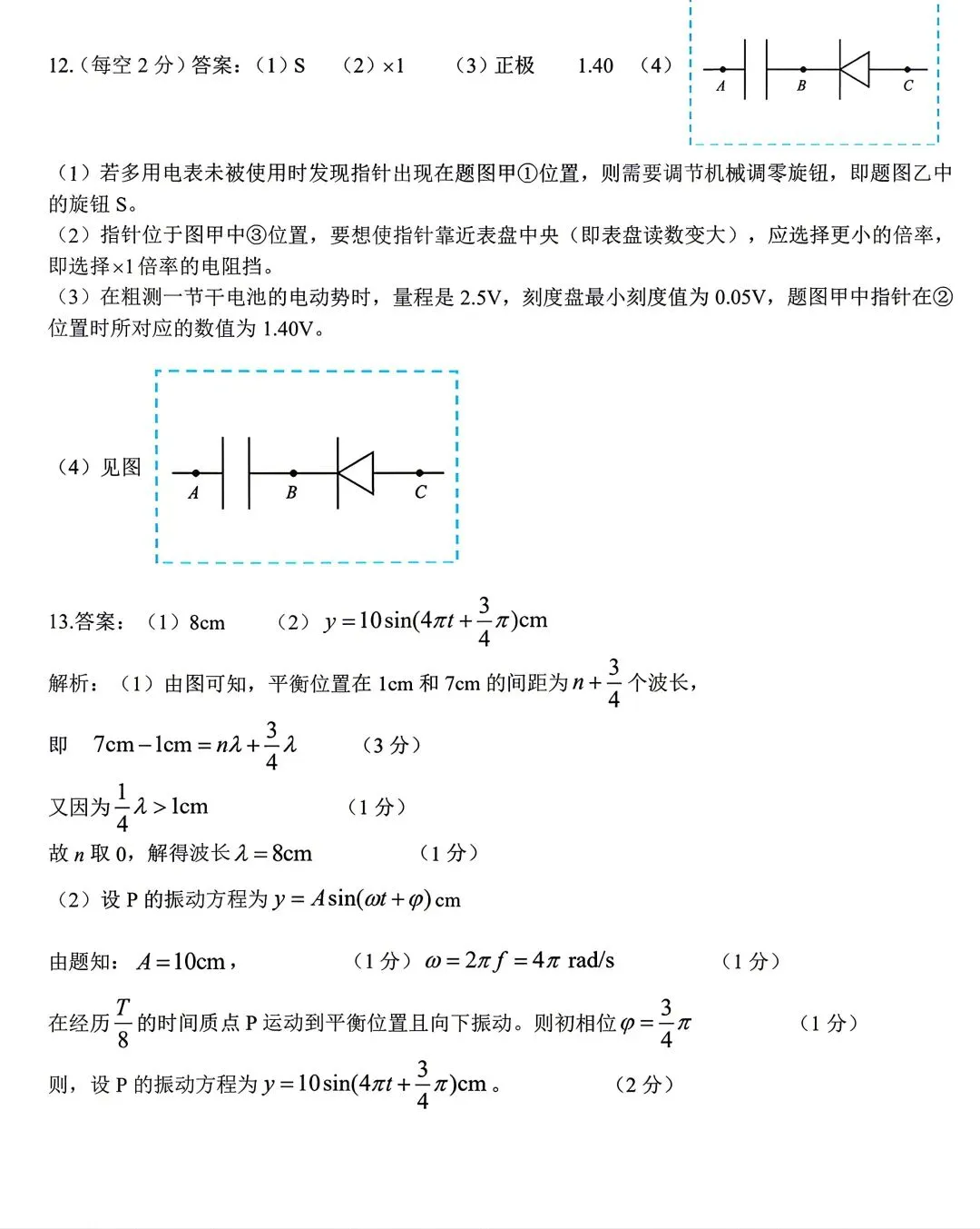 湖北省鄂东南联盟学校2026年5月高三模拟考试物理 第9张