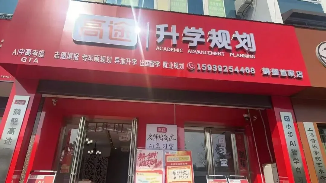 2026 中考冲刺|新初三分水岭已至!高途护航决胜班,精准破局逆袭 第4张
