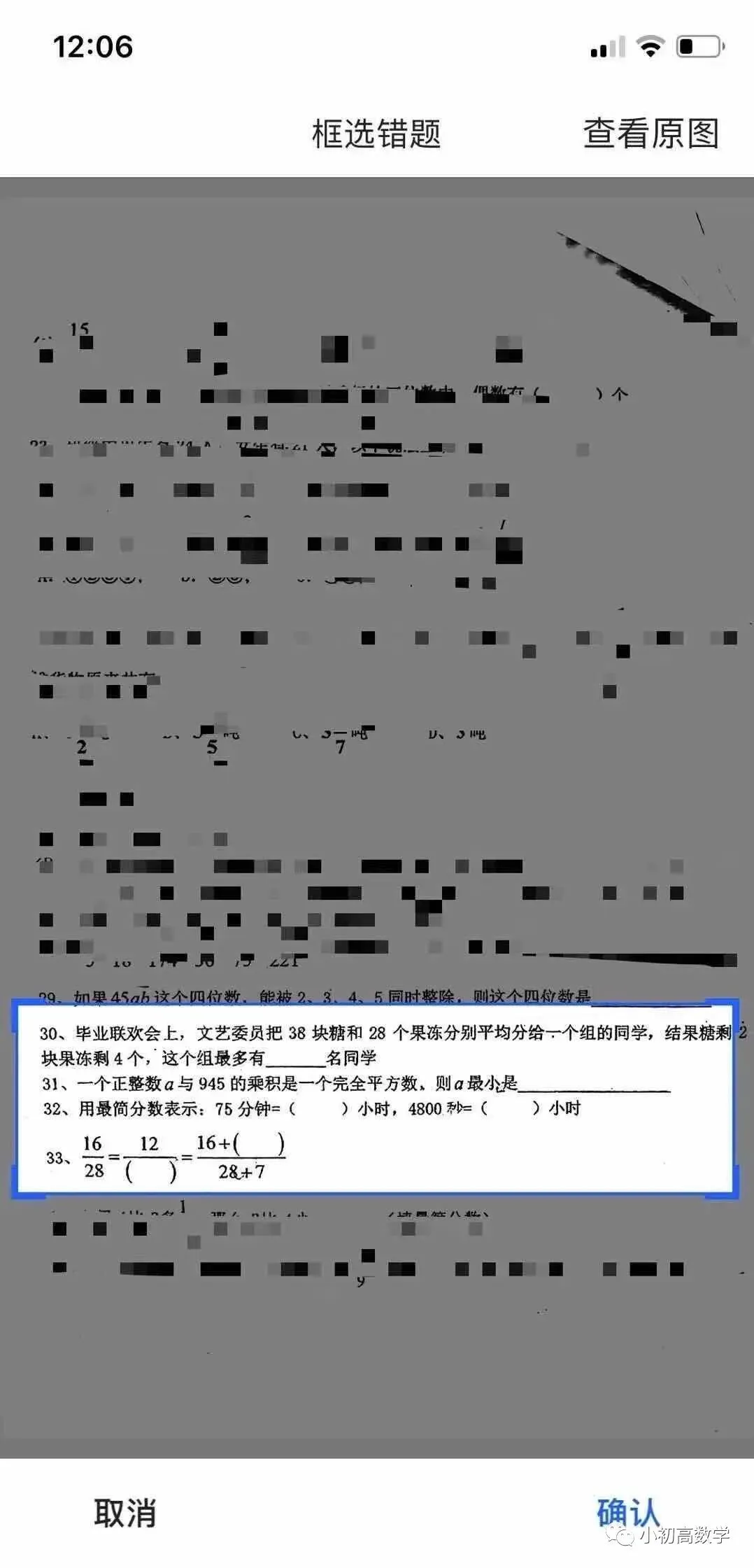 试卷宝【2026新学期期末试用团】2元=21天SVIP 第12张