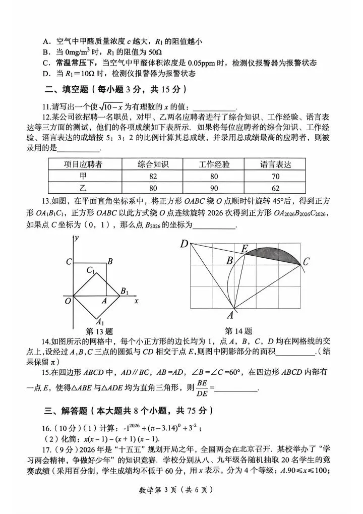 2026洛阳模拟试卷 第3张