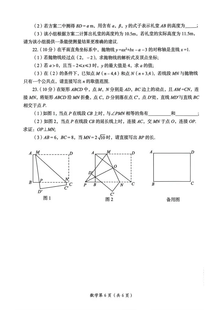 2026洛阳模拟试卷 第6张