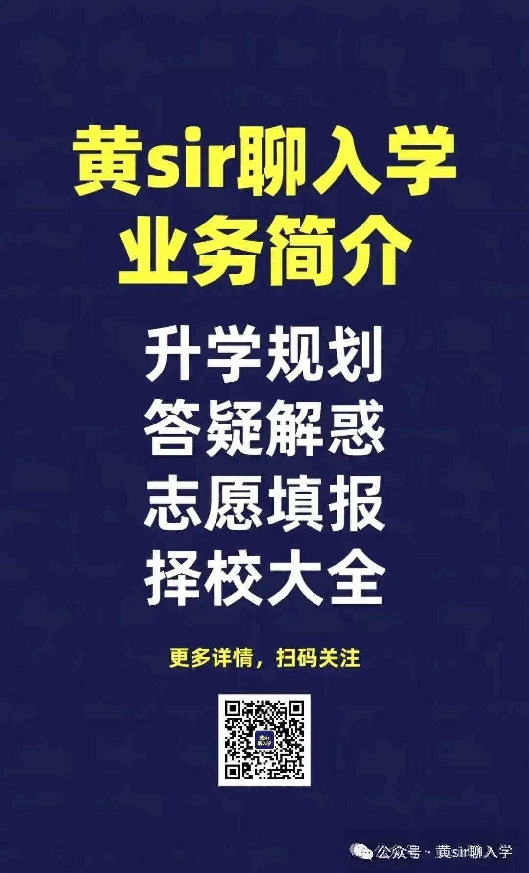 2025年广州中考录取分数线汇总(普高+三二分段+中本贯通“3+4”)-第3张图片-四季读书网 2025年广州中考录取分数线汇总(普高+三二分段+中本贯通“3+4”)-第3张图片-四季读书网