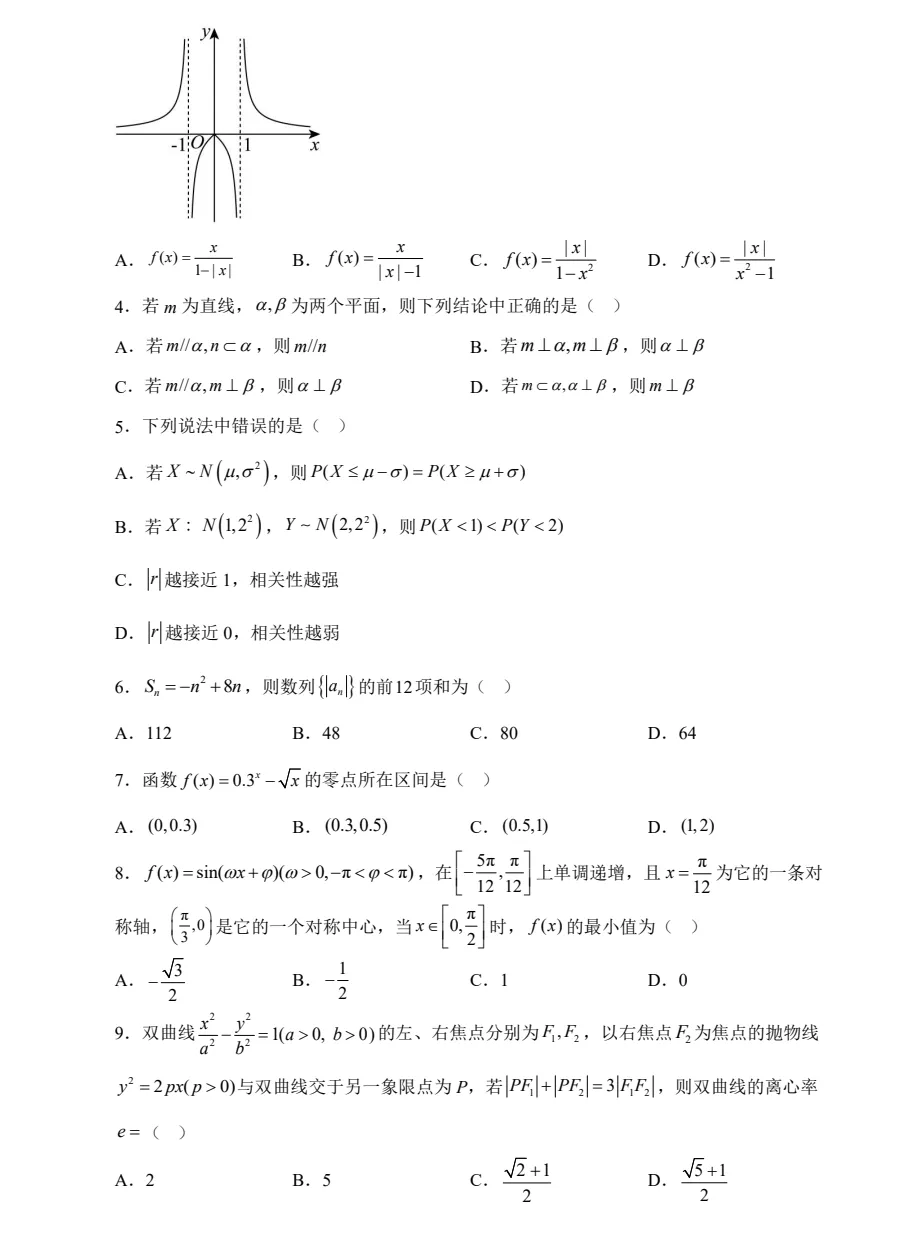 2025天津高考真题+答案,含历年真题集,超全!(PDF完整版下载)-第5张图片-四季读书网