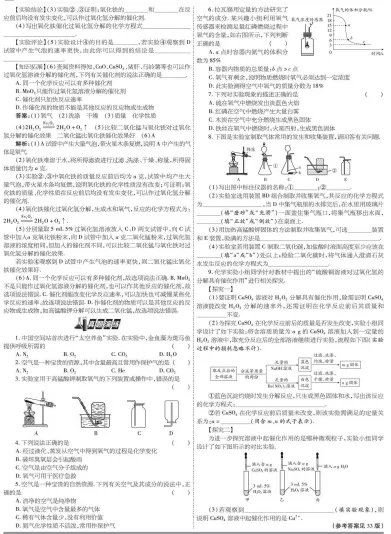 中考化学高效复习资料 第6张