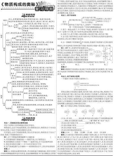 中考化学高效复习资料 第8张