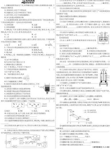 中考化学高效复习资料 第13张
