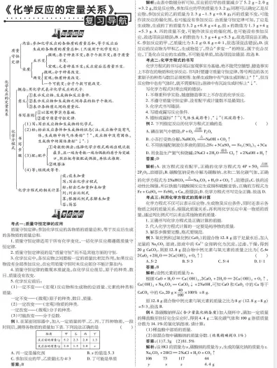 中考化学高效复习资料 第15张