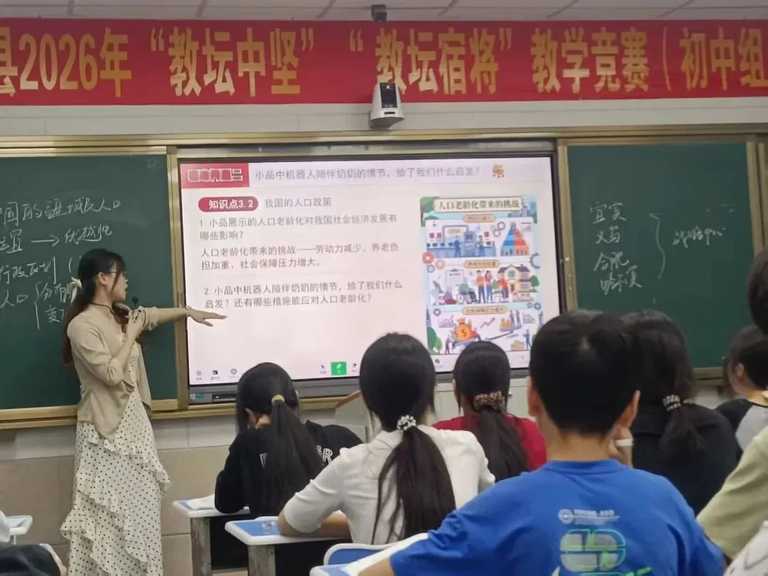 新田县2026年中考地理复习备考研讨会纪实 第13张