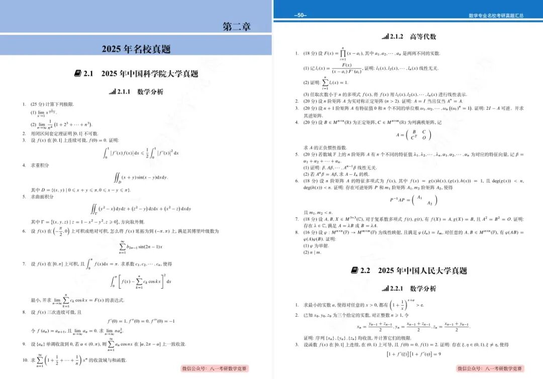 近五年名校考研真题汇总 第7张