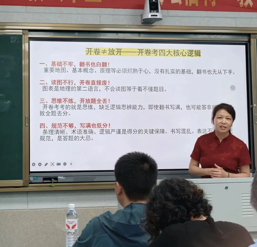 新田县2026年中考地理复习备考研讨会纪实 第21张