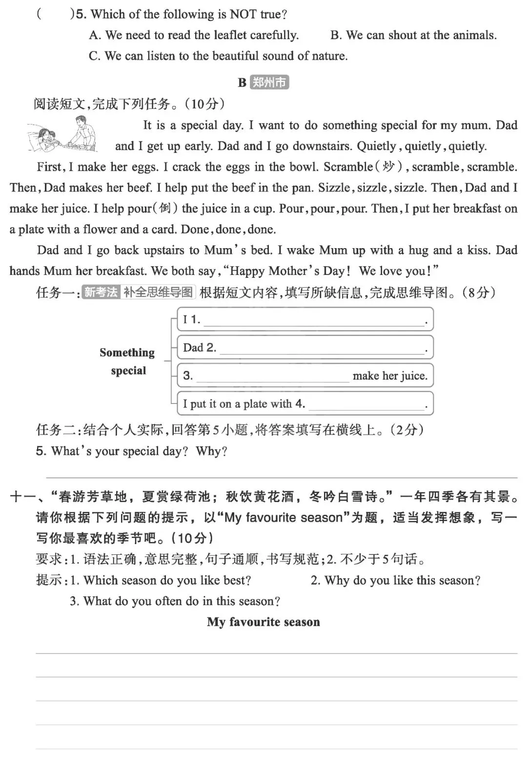 【试卷】五下人教英语《期末摸底试卷》共2套,含答案,免费下载 第7张