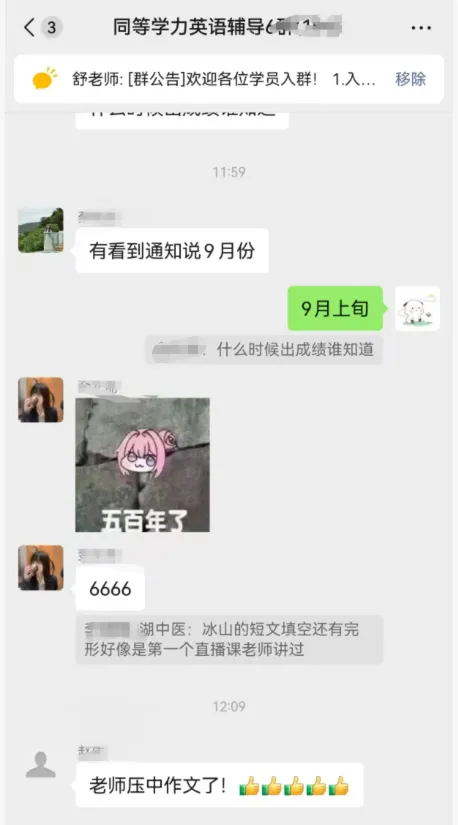 2026年同力申硕英语真题翻译+写作答案来了!【押中作文】 第5张