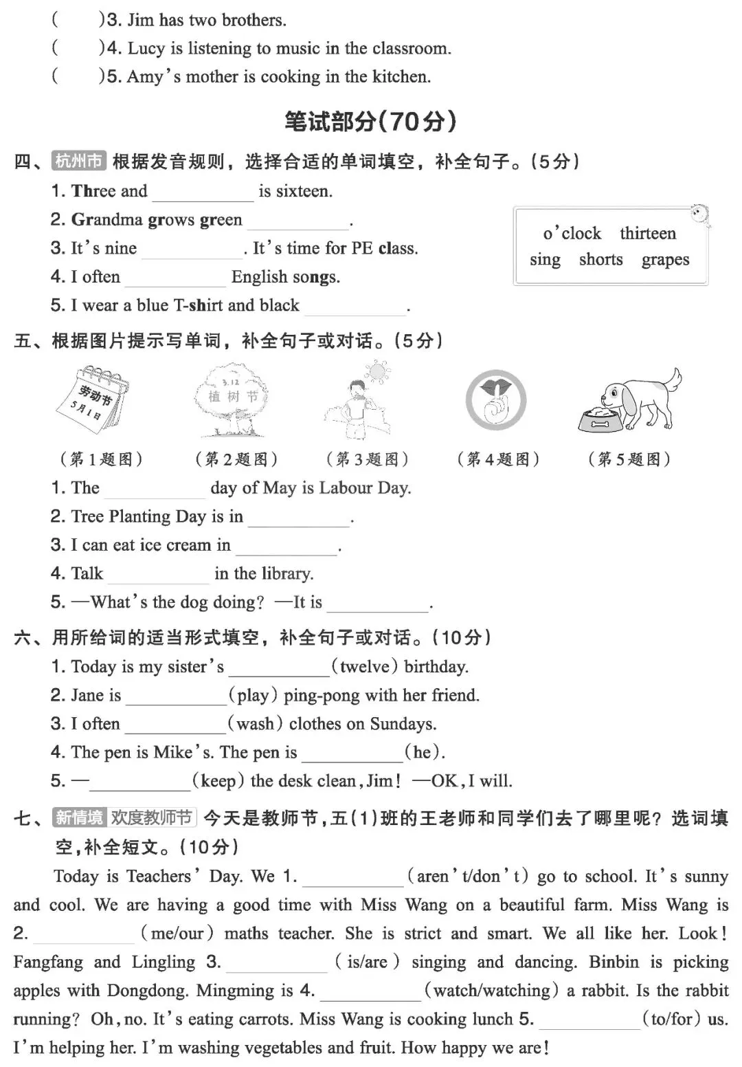 【试卷】五下人教英语《期末摸底试卷》共2套,含答案,免费下载 第9张