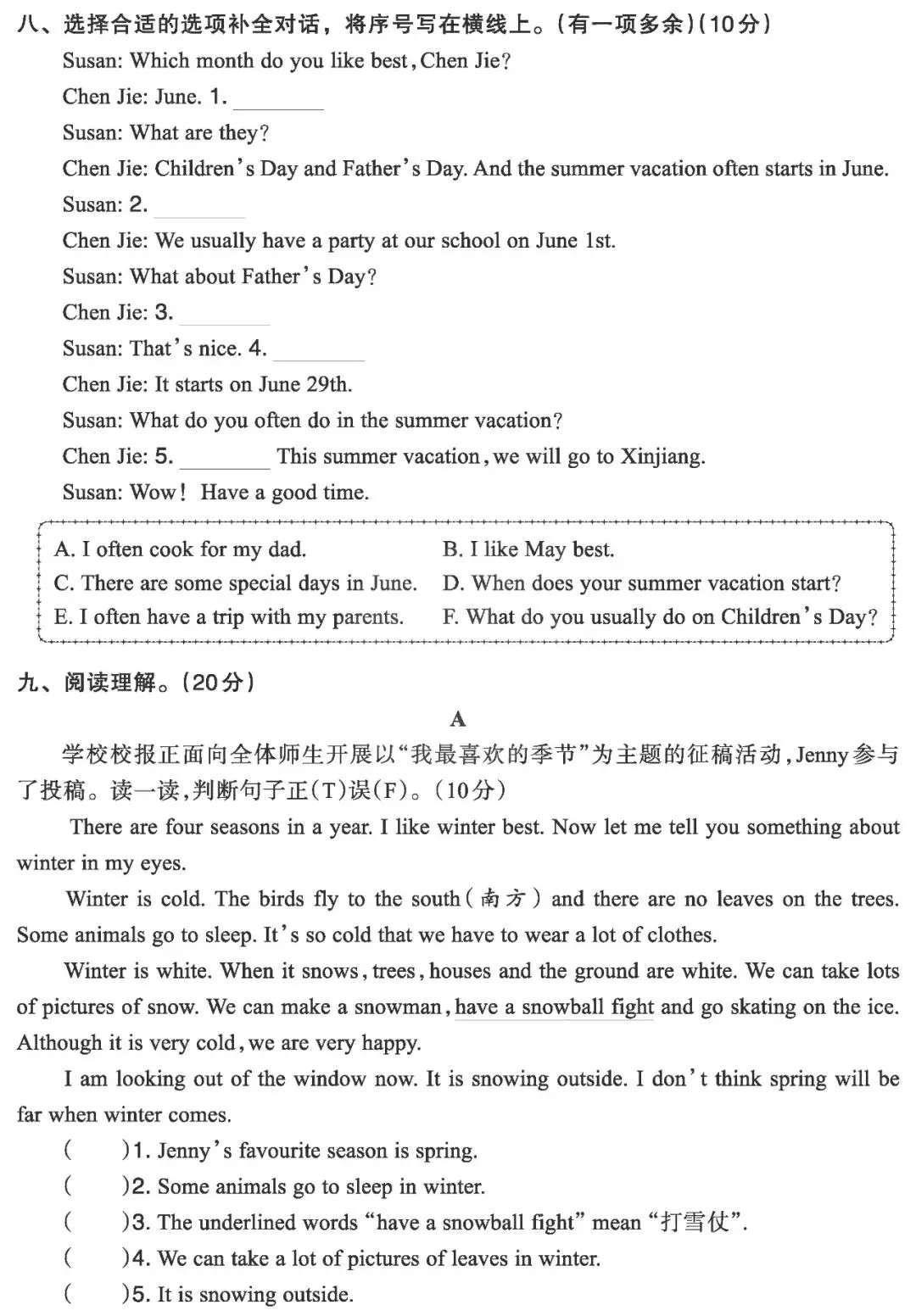 【试卷】五下人教英语《期末摸底试卷》共2套,含答案,免费下载 第10张