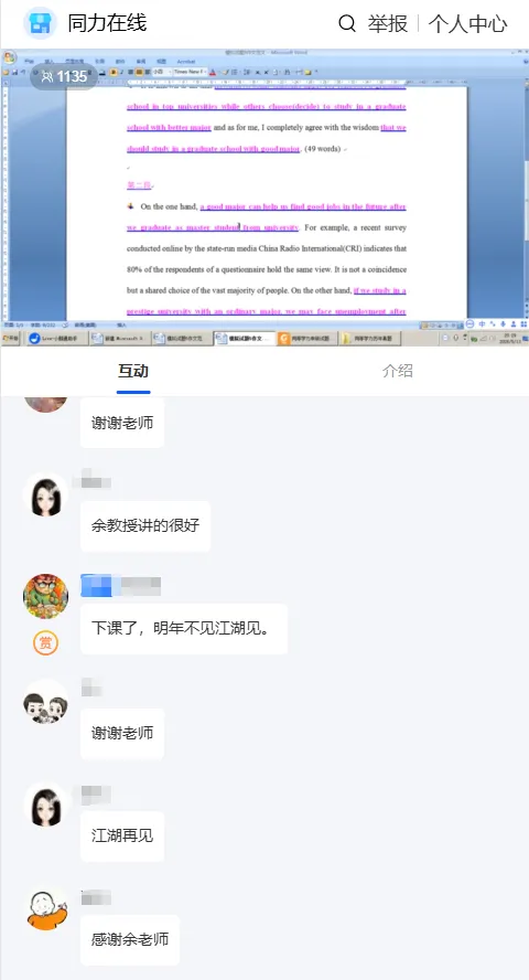 2026年同力申硕英语真题翻译+写作答案来了!【押中作文】 第8张