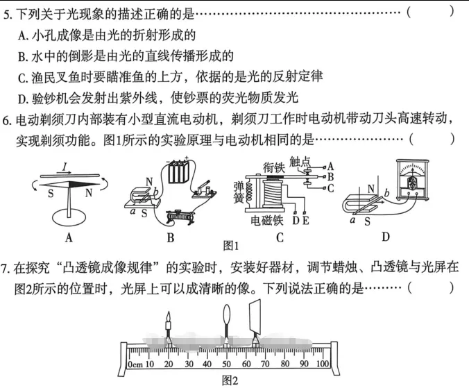 中考物理 | 2026河北省名校中考模拟练习四含答案 第4张