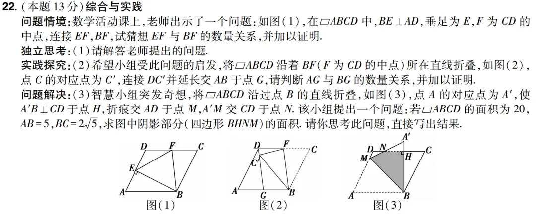 2021山西中考数学真题几何压轴第三问 第1张