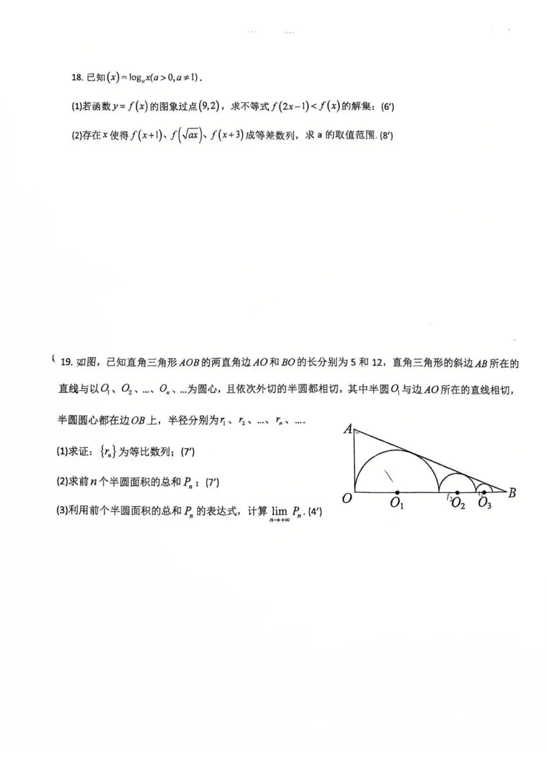 【SH高中数学试卷群更新】上海市宜川中学2025-2026学年高一下学期阶段练数学 第3张 【SH高中数学试卷群更新】上海市宜川中学2025-2026学年高一下学期阶段练数学 第3张