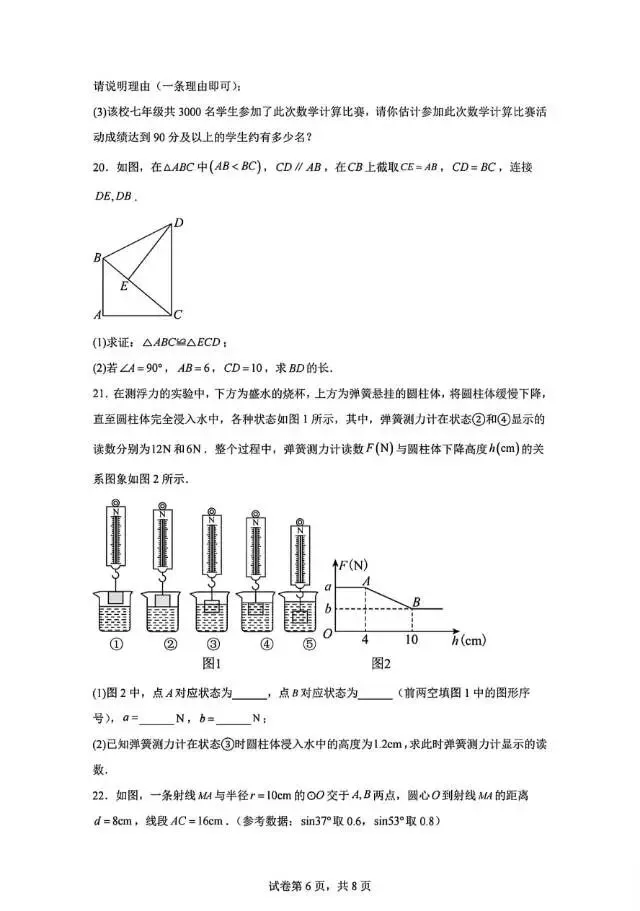 2026河北中考数学专题:圆 第1张
