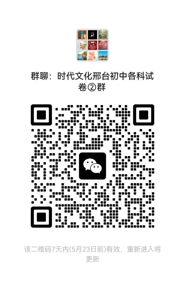2026河北中考数学专题:圆 第3张