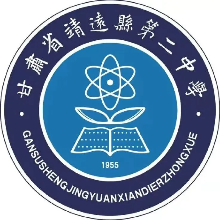 全真模拟砺精兵 蓄力高考正当时——靖远二中2026届高考全真圆满举行 第3张