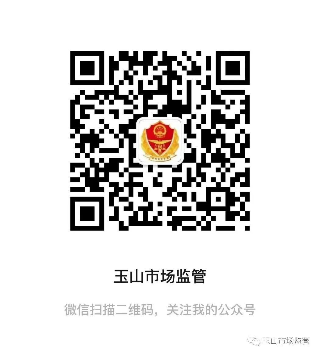 玉山县市监局从三个方面全力保障中考期间食品安全 第5张