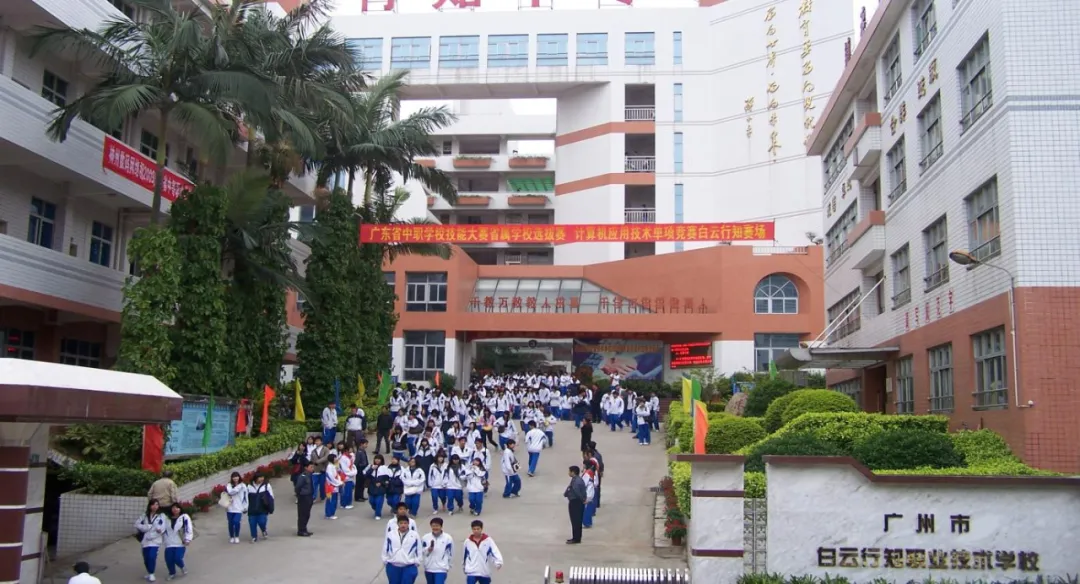 广州中考分数不够普高?这10所公办中职千万别错过! 第12张