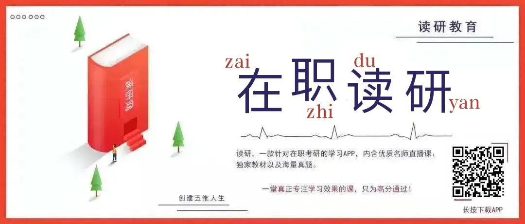 2026年同等学力申硕国考英语完整版真题及答案陆续公布! 第2张