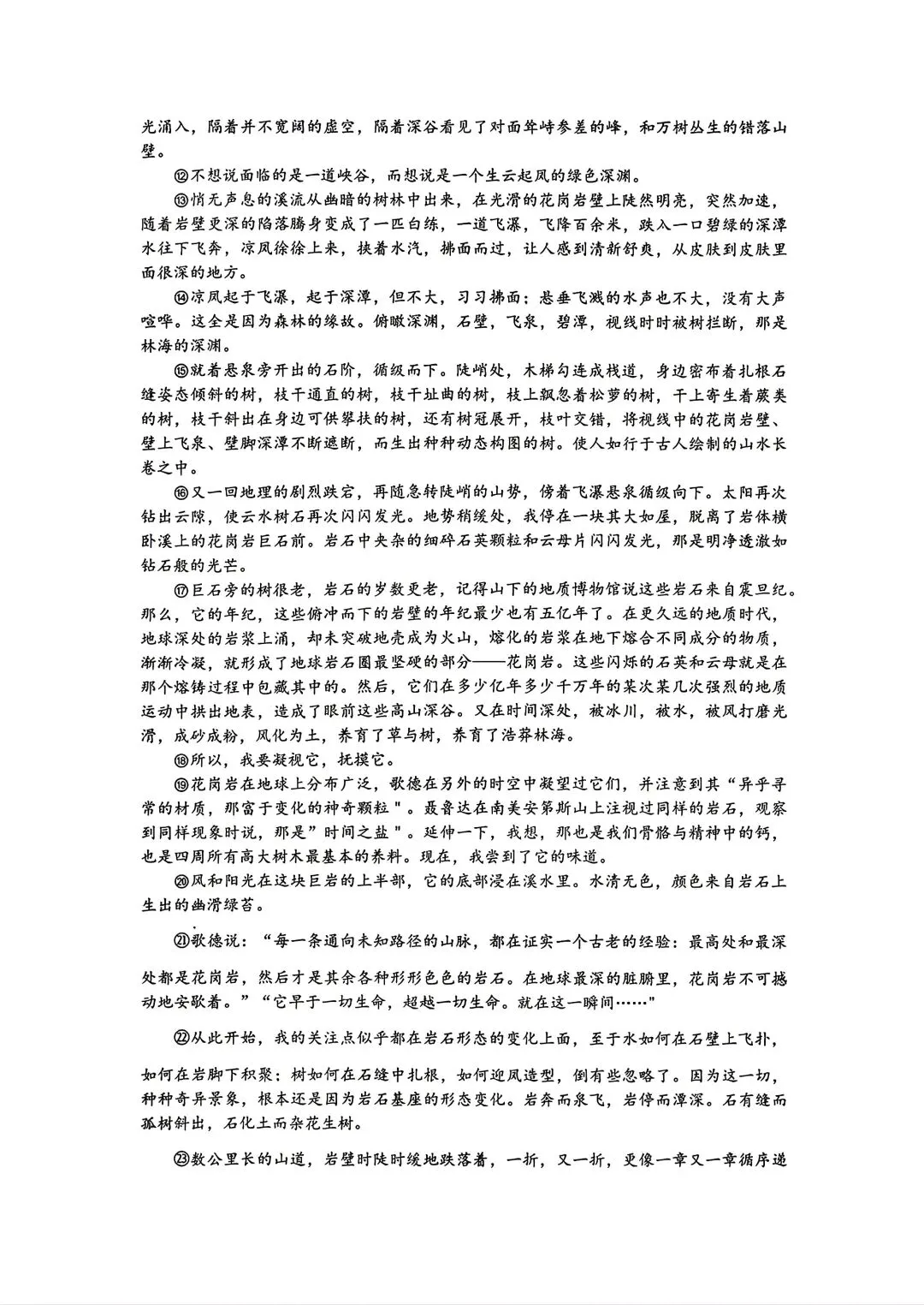 【SH高中语文试卷群更新】上海市复旦大学附属中学2025-2026学年高三下学期5月阶段检测语文 第4张