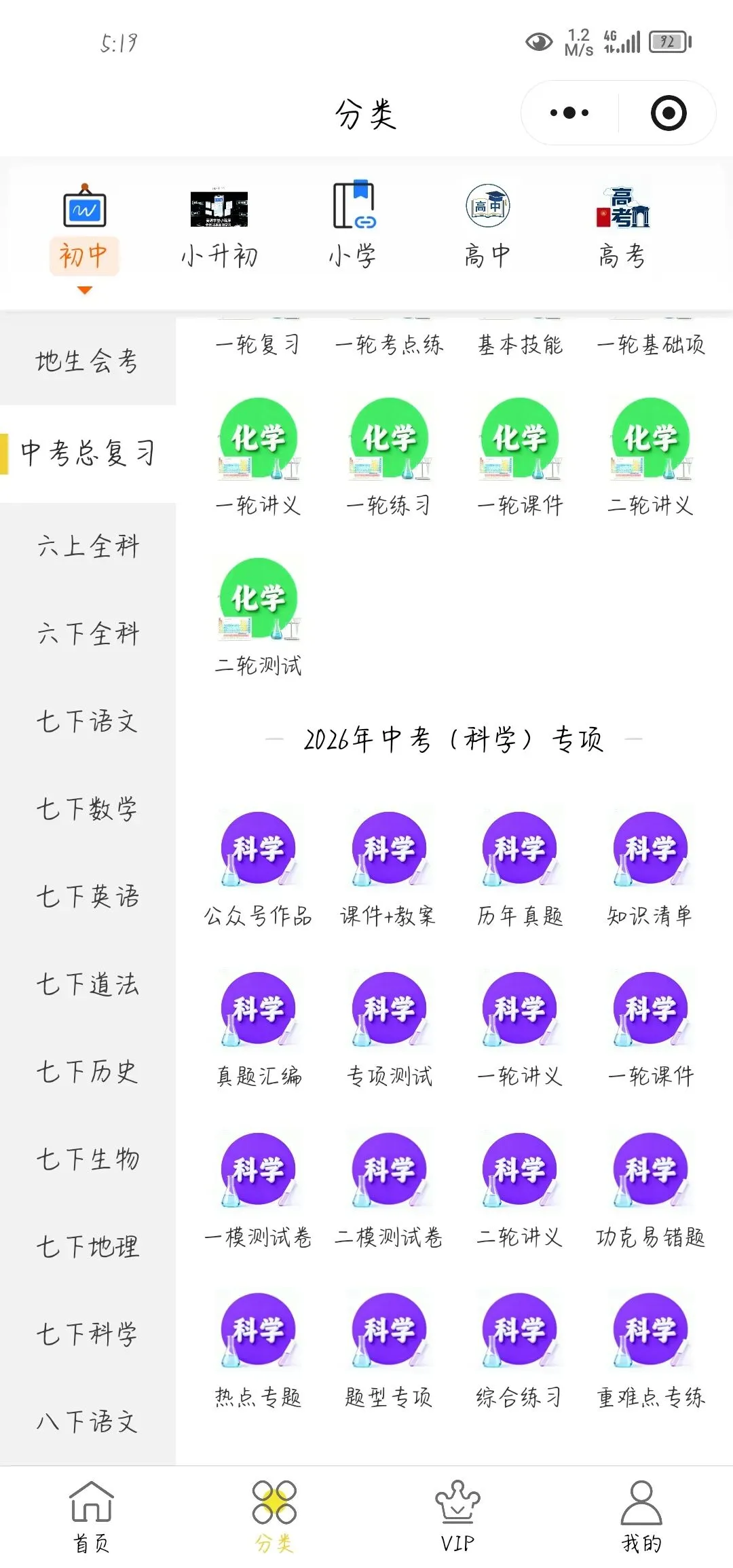 【中考科学必考】2026中考必考科学公式(浙江专用可下载打印) 第7张