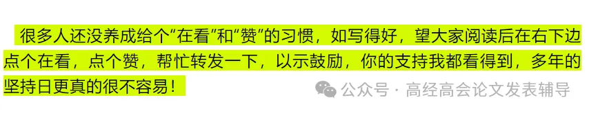 2026年高级会计师考试真题及参考答案(部分)!抓紧对答案 第3张