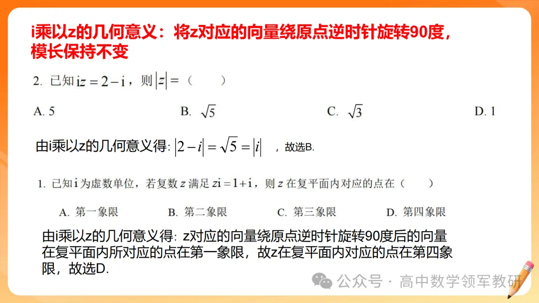 【高考数学】2026届高考数学试卷答题规范(专题讲座) 第15张