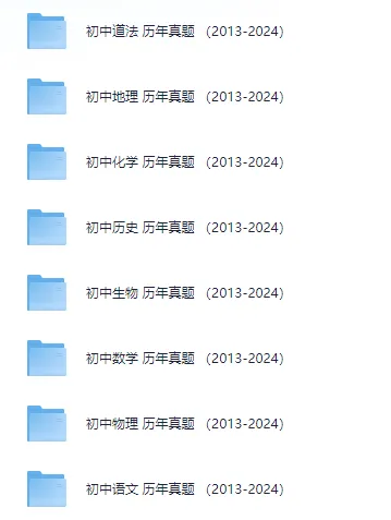 【中考真题全集】2025年全国各省市中考试卷【全科】试卷真题及答案解析(含历年真题,PDF版可下载打印) 第5张
